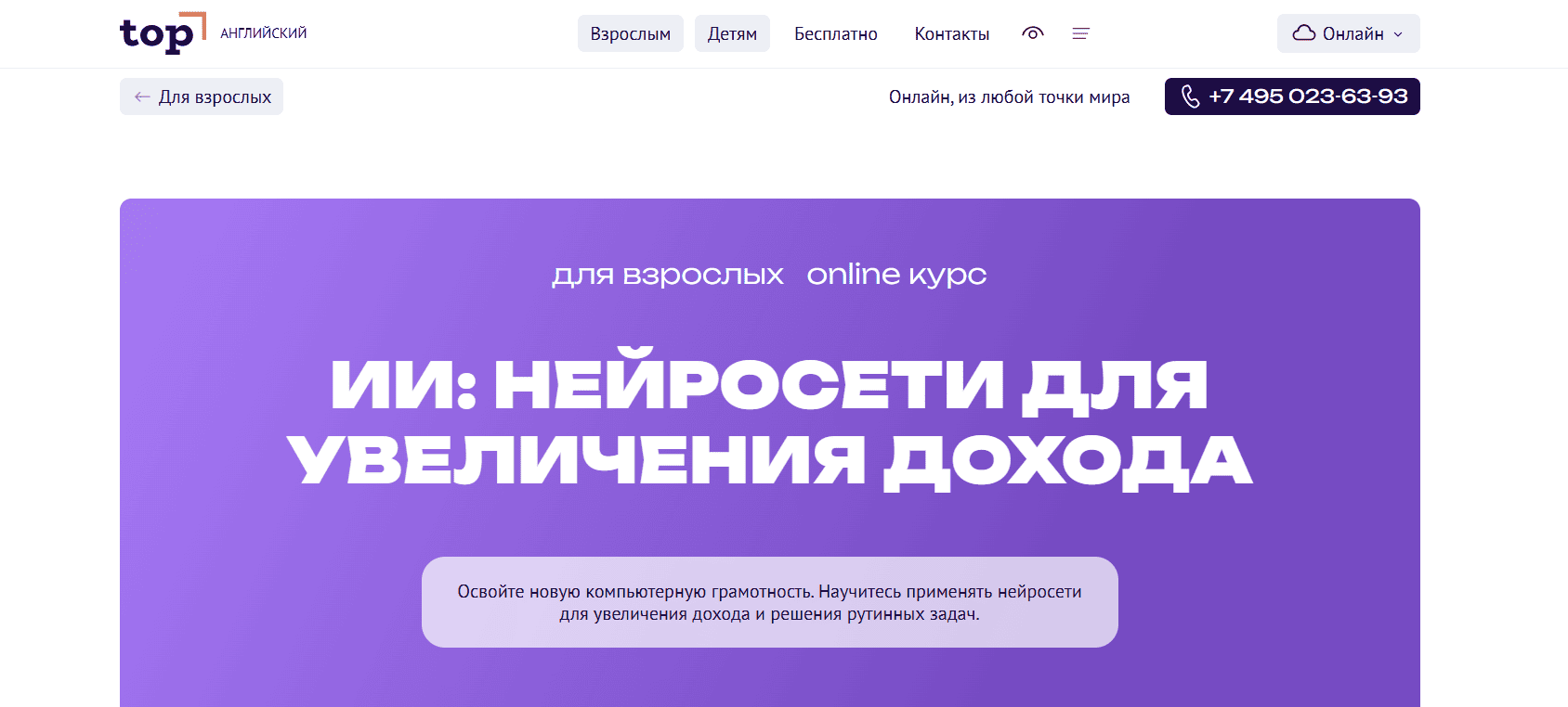 ИИ: нейросети для увеличения дохода &mdash; Компьютерная Академия Топ