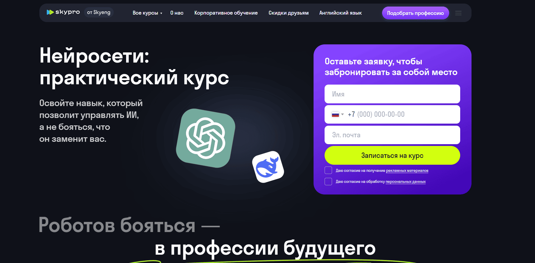 Нейросети: практический курс — Skypro