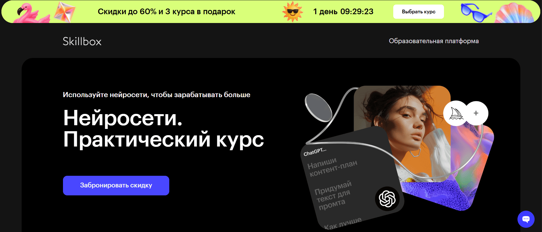 Нейросети. Практический курс &mdash; Skillbox