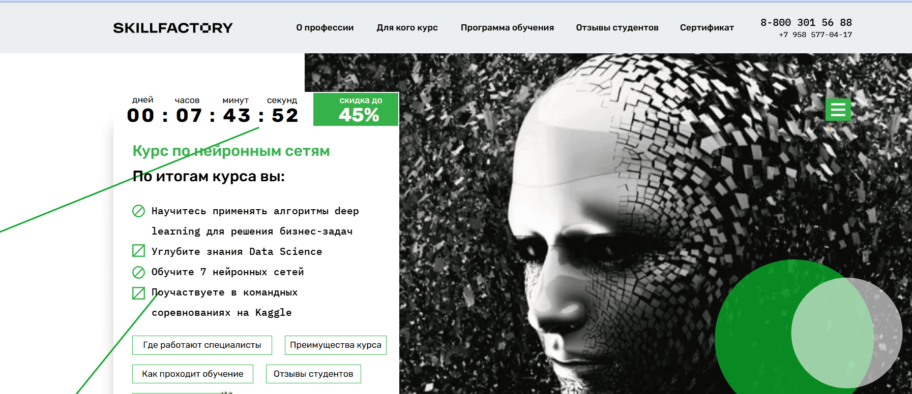 Курс по нейронным сетям &mdash; SkillFactory