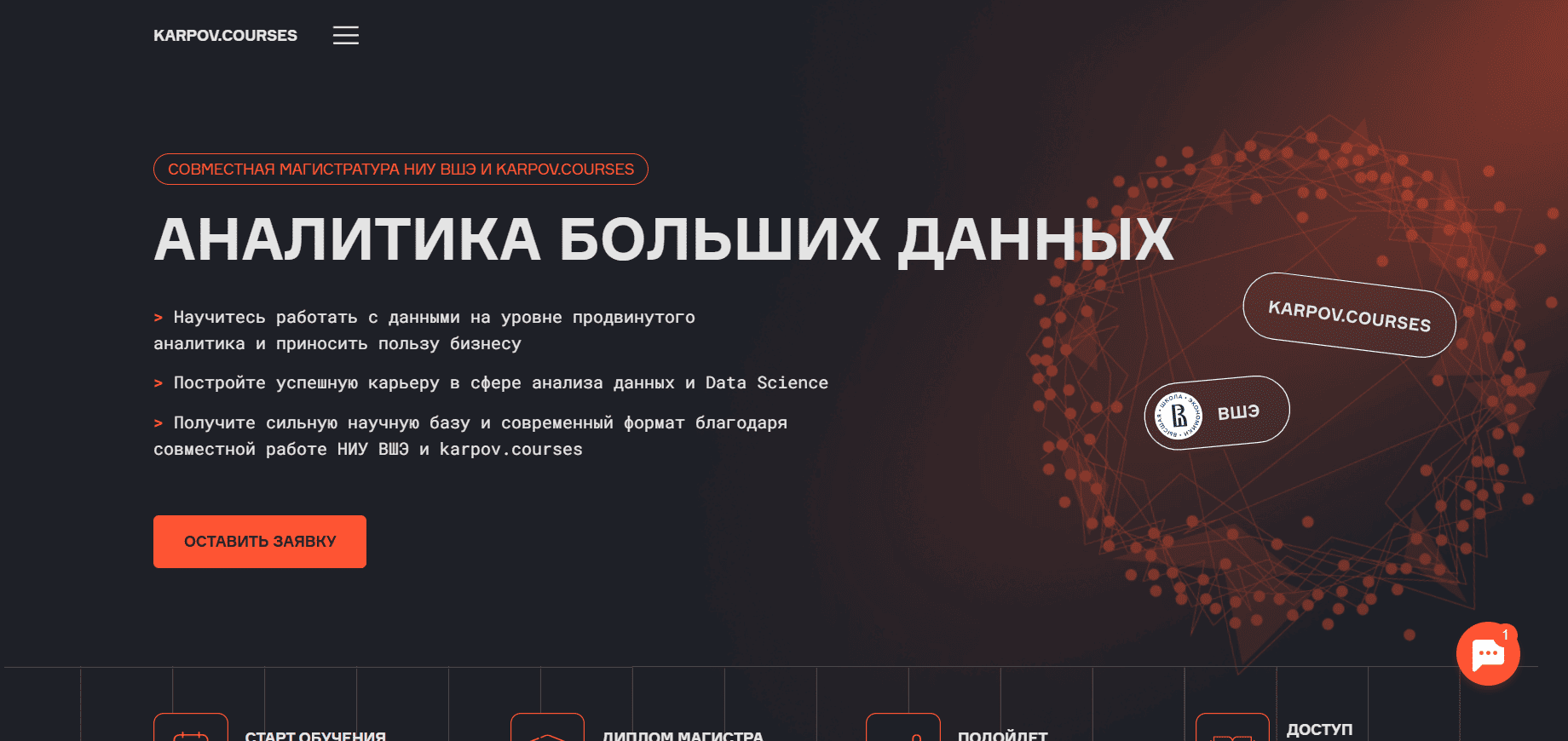 Аналитика больших данных &mdash; НИУ ВШЭ и KARPOV.COURSES