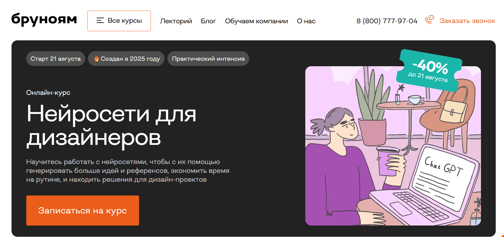 Нейросети для дизайнеров &mdash; Бруноям