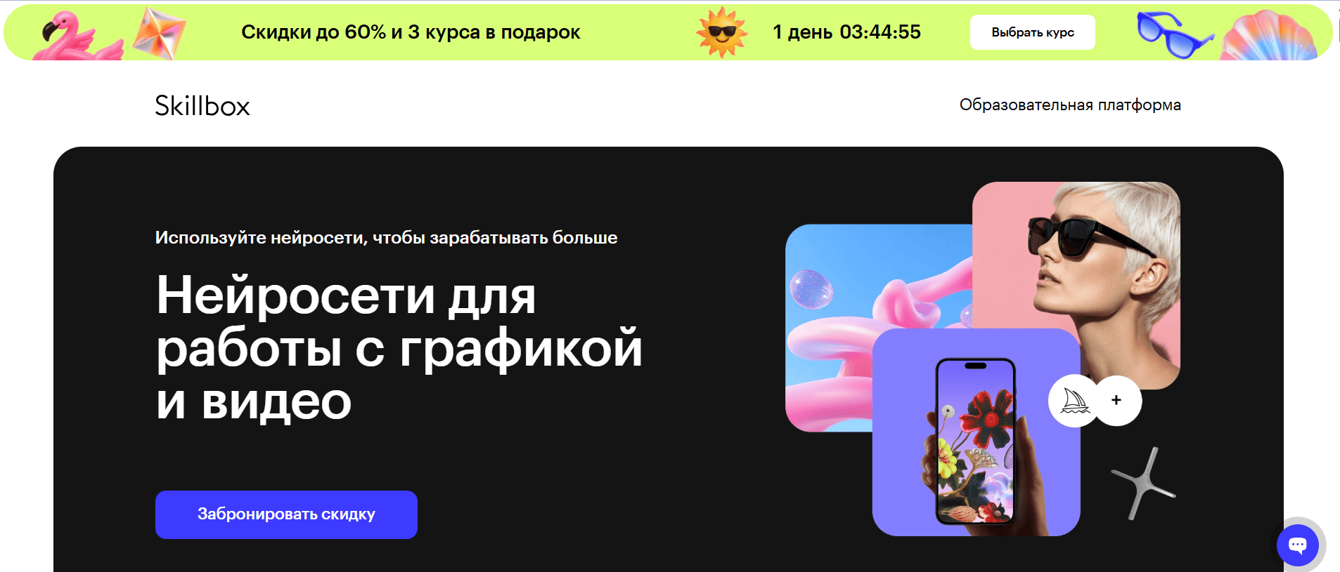Нейросети для работы с графикой и видео &mdash; Skillbox